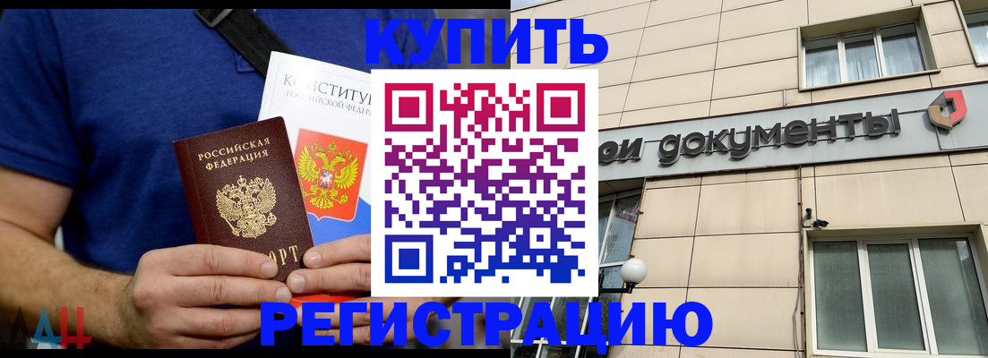 временная регистрация 2025 в Вихоревке