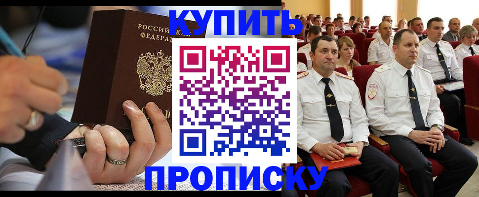 временная регистрация 2025 в Вихоревке