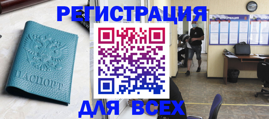 регистрация для школы в Вихоревке