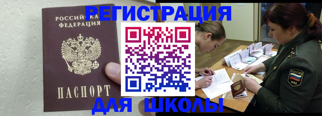 временная регистрация законно в Вихоревке