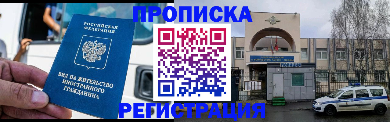 временная регистрация госуслуги в Вихоревке