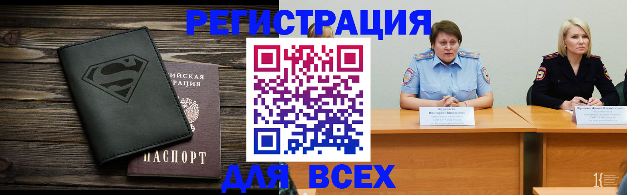 прописка для военкомата в Вихоревке